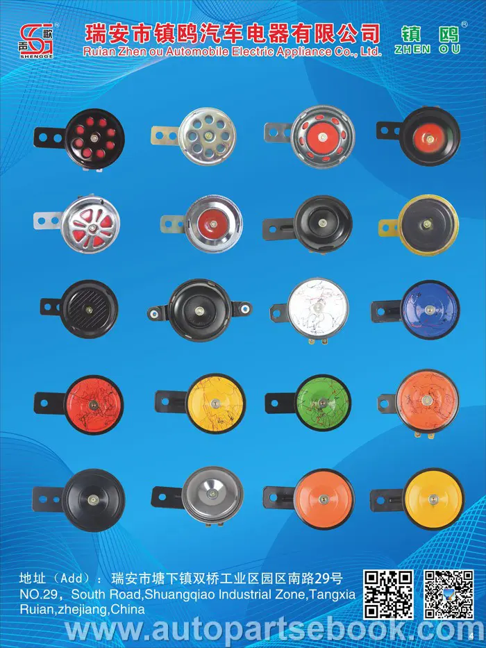 瑞安市镇鸥汽车电器有限公司