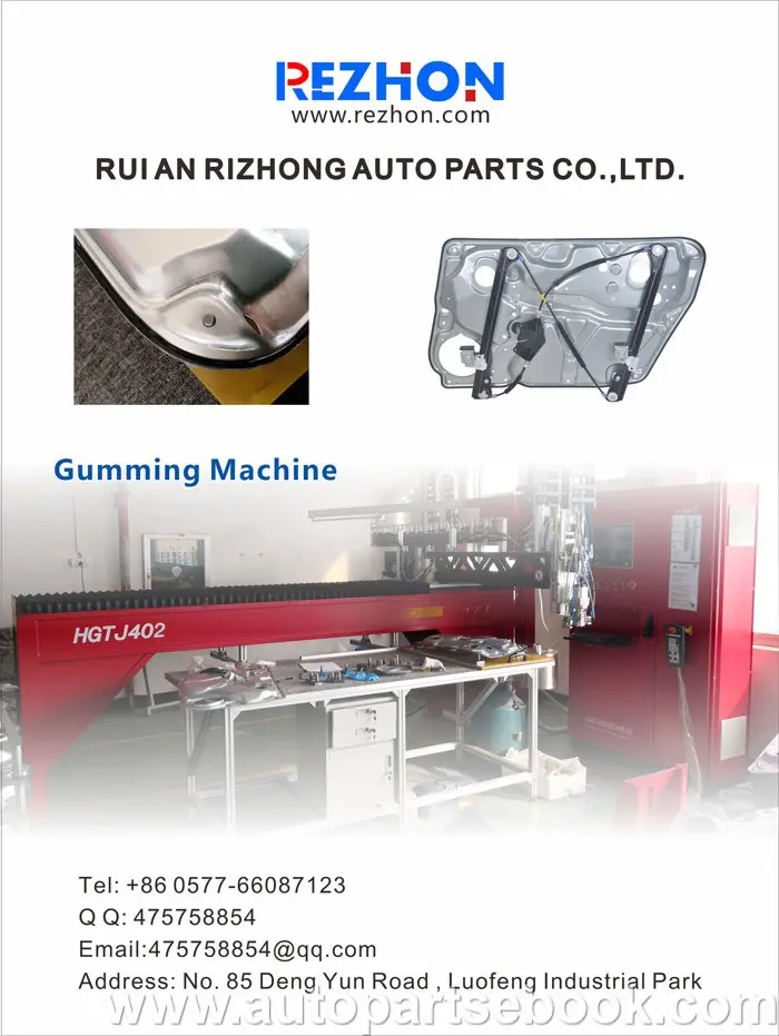 温州日众汽车科技有限公司