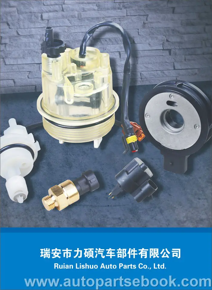 瑞安市力硕汽车部件有限公司