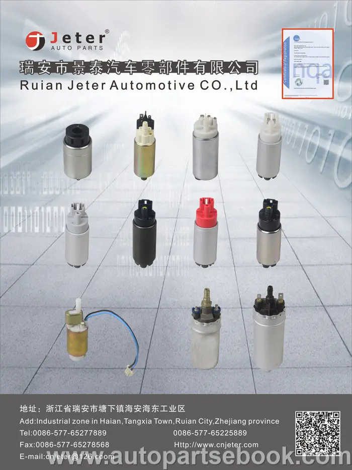 瑞安市景泰汽车零部件有限公司